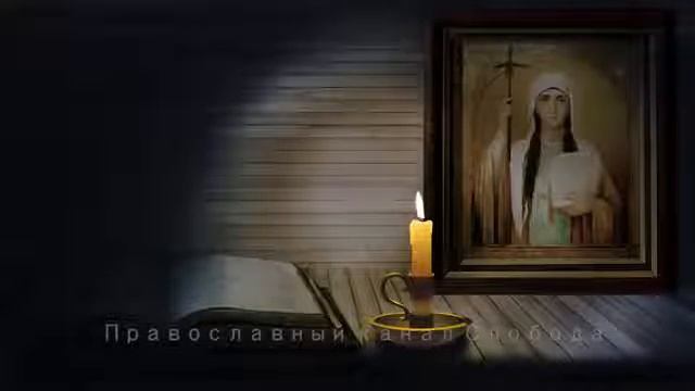 Акафист и молитвы к святой равноапостольной Нине смотреть онлайн