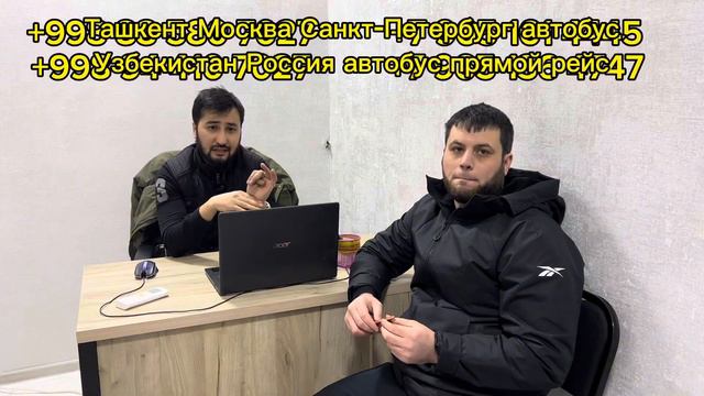 Срочно Ташкент Куйлик ШОШЛИНГ❗️Ташкент Москва Санкт-Петербург Краснодар Новосибирск автобус 2024￼￼ смотреть онлайн