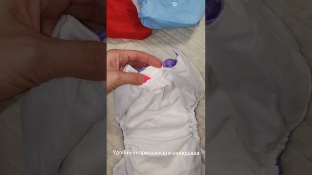 Многоразовые подгузники с вкладышем ❤ экологично и очень экономично ? смотреть онлайн