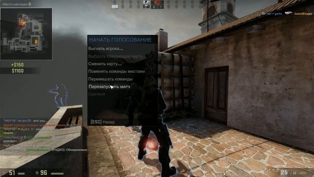 Как вызвать меню голосования в Counter Strike Global Offensive CS GO смотреть онлайн