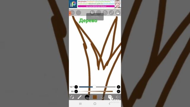 #дерево#как рисовать дерево смотреть онлайн