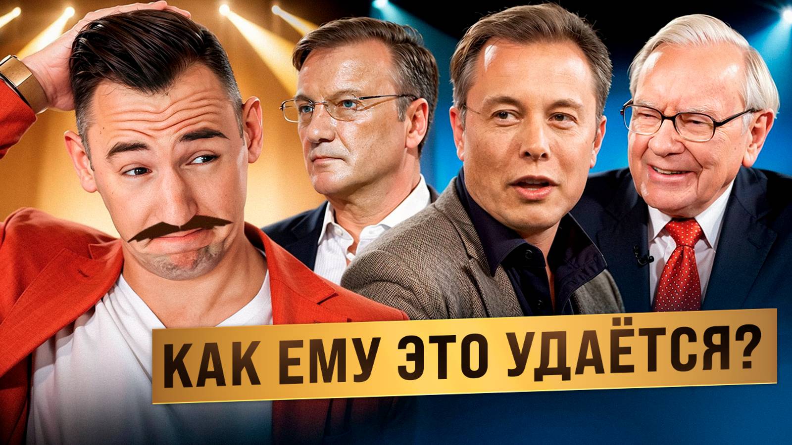 Его доходность опережает ВСЕХ! Разоблачение Тимофея Баффетова смотреть онлайн