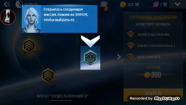 Прохождение N.O.V.A LEGACY #1| На Android смотреть онлайн