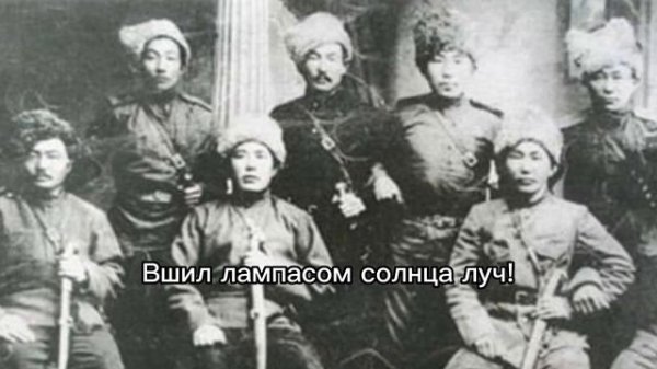 Гимн Забайкальского казачьего войска