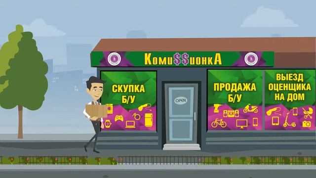 Комиссионный магазин «Комиссионка» смотреть онлайн