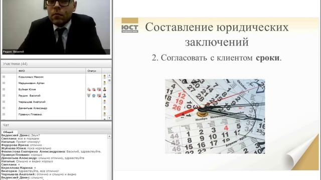 Основы подготовки юридических документов // Вебинар на Закон.ру смотреть онлайн