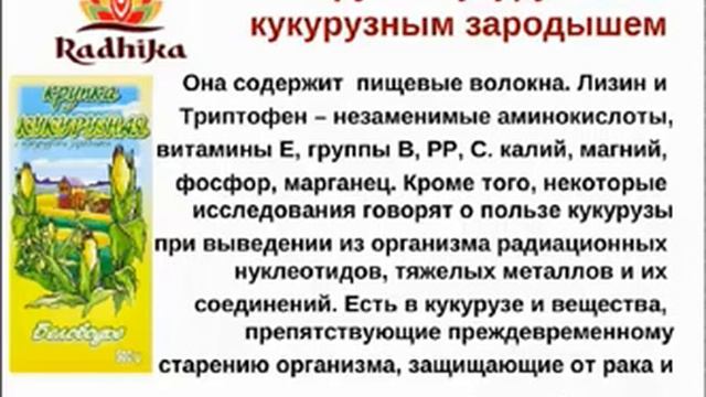 О пользе и видах каш для детей и взрослых смотреть онлайн