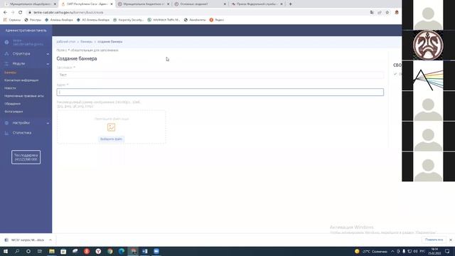 Инструкция портал obr.sakha.gov.ru смотреть онлайн