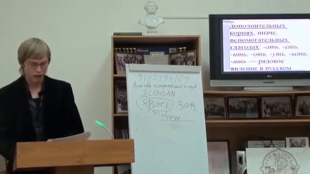 Игорь Ржавин "Нераскрытые тайны русской речи: молекулярная структура слова" смотреть онлайн