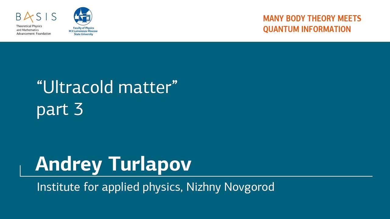 Summer school 2018 / Andrey Turlapov