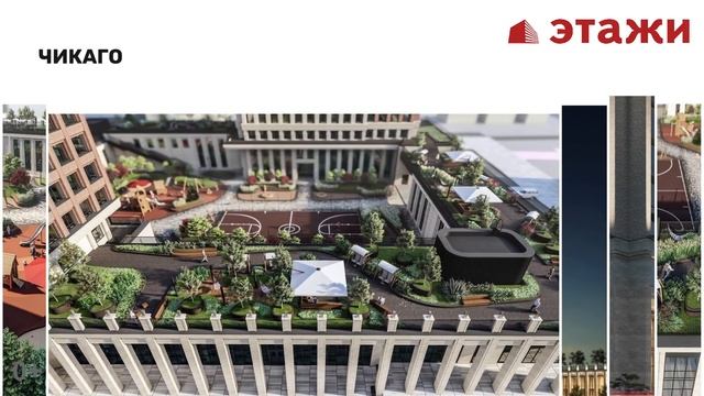 Cтарт продаж квартир в новых жилых резиденциях “Чикаго” от застройщика “ВКД-Развитие” смотреть онлайн