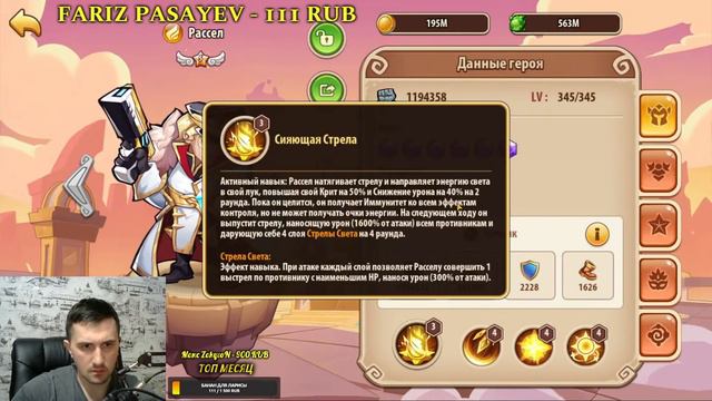 СУМАСШЕДШИЙ БУСТ ПОДПИСЧИКОВ! Idle Heroes смотреть онлайн