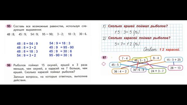 ГДЗ по математике Страница.38 Класс 3 рабочая тетрадь Моро М.И. Часть 1 смотреть онлайн