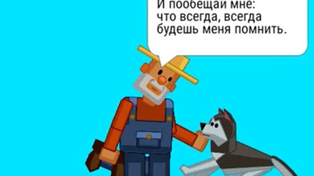 ГРУСТНАЯ ИСТОРИЯ СОБАКИ И ХОЗЯИНА смотреть онлайн