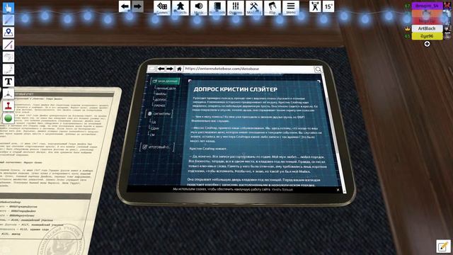 Стрим. Настолки. Детективы смотреть онлайн