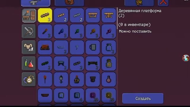 3 часть террария смотреть онлайн