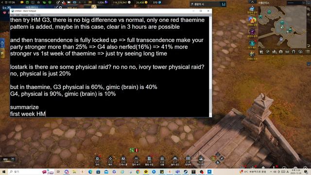 (KR)Lostark Step of thaemine raid try for whale ~ light users(easy honing with Ladon) смотреть онлайн