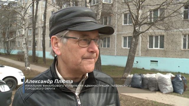 На областной субботник в Талдомском округе вышло более 9 тысяч человек смотреть онлайн