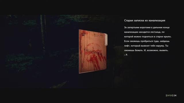 The Evil Within. Часть 1 смотреть онлайн