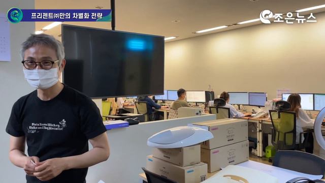 [e조은방송] 프리젠트㈜ 강범규 대표, 취약계층에 1억원 상당 물품 기부 смотреть онлайн