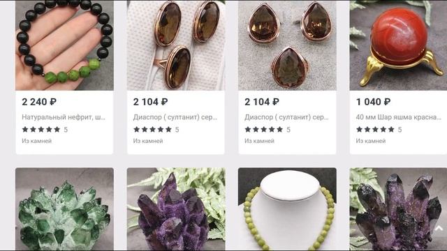 цитрин камень смотреть онлайн