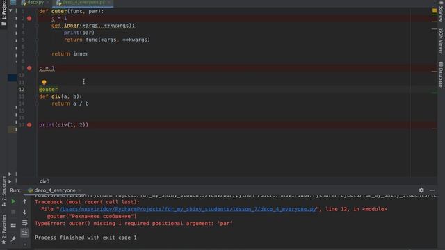 РАЗБИРАЕМСЯ С ДЕКОРАТОРАМИ В PYTHON С НУЛЯ (ЧАСТЬ 2) смотреть онлайн
