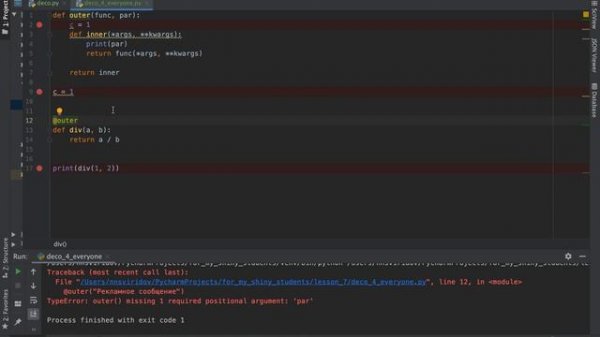 РАЗБИРАЕМСЯ С ДЕКОРАТОРАМИ В PYTHON С НУЛЯ (ЧАСТЬ 2)