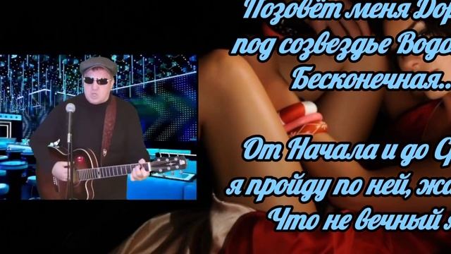 ПОД СОЗВЕЗДИЕМ ВОДОЛЕЯ(МИНУС)БЭК 2 смотреть онлайн