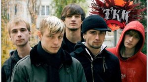 Тонкая Красная Нить - Закрываю Глаза (HQ)