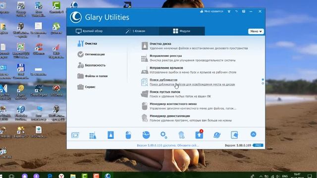 Полная очистка windows 10 от мусора смотреть онлайн