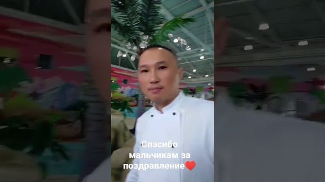 Спасибо за поздравление смотреть онлайн