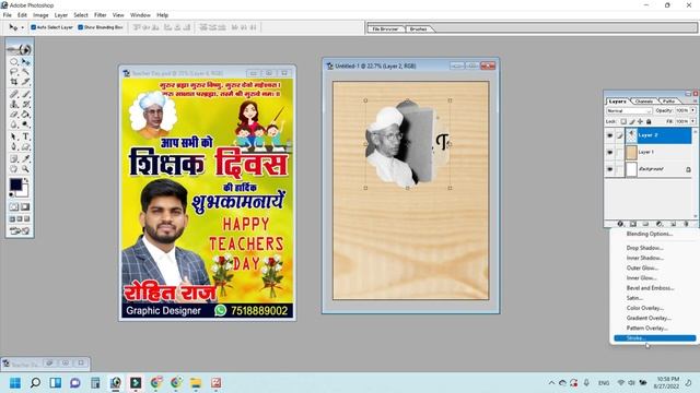 Photoshop Me टीचर्स डे बैनर, पोस्टर Kaise Banaye | Teacher's Day Poster Editing In Photoshop 2022 смотреть онлайн