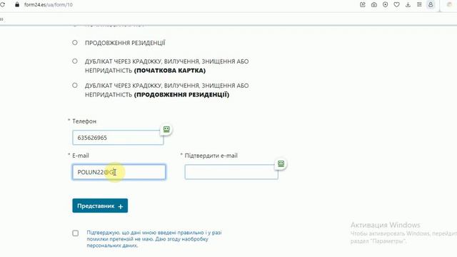 EX-17, Tasa 790-012 Первое получение резиденции TIE в Испании. Временная защита (Тимчасовий захист) смотреть онлайн