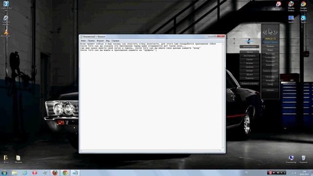Очистка стены Вконтакте смотреть онлайн