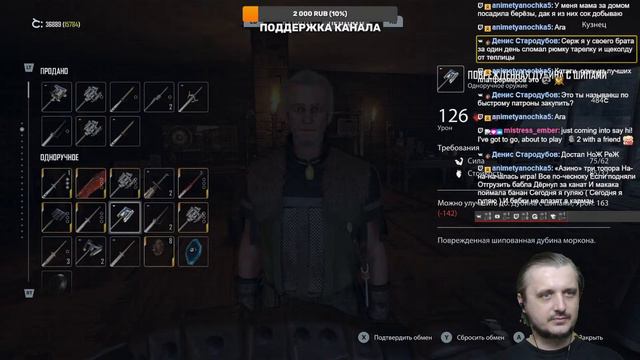 ELEX II [ЭЛЕКС 2] СТРИМ 22