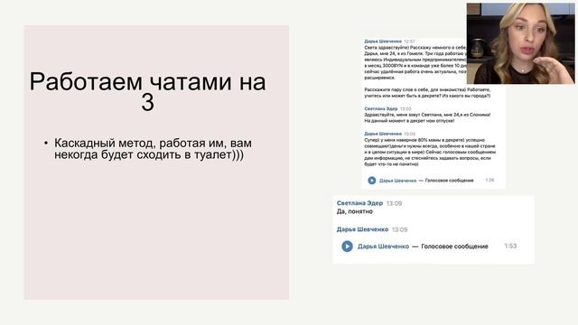 История успеха Дарья Шевченко смотреть онлайн