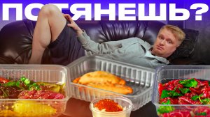 Вкусненько, но финансовый УРОН! Cast. Славный обзор