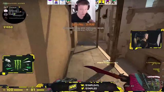 S1MPLE, CEH9, DRAMACAT, KYIVSTONER, ALEX KOSTYLEV ИГРАЮТ ФЕЙСИТ. ЗВЕЗДНОЕ ПАТИ CS:GO
