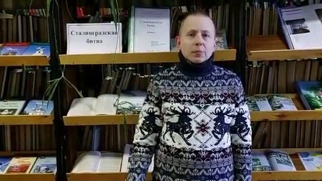 Нахаёв А В , библиотекарь читального зала Мглинской центральной библиотеки смотреть онлайн