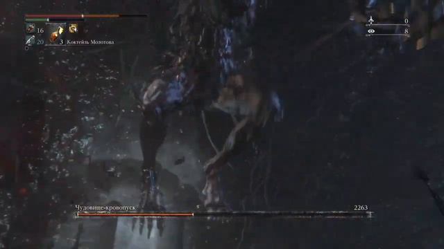 Чудовище-кровопуск (Bloodborne) Тактика