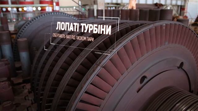 Робота обладнання парова турбіна смотреть онлайн
