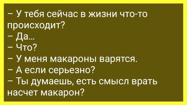 Муж Вернулся из Командировки и Застукал Жену с Другим! Смешные Анекдоты до Слез! Юмор! смотреть онлайн