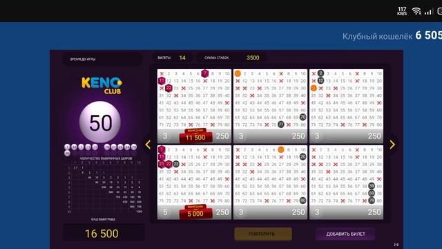 Отличное начало в кено лото клуб #loto #кено #лото #keno смотреть онлайн
