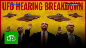 Секретные связи: действительно ли американцы давно контактируют с НЛО | «Центральное телевидение»