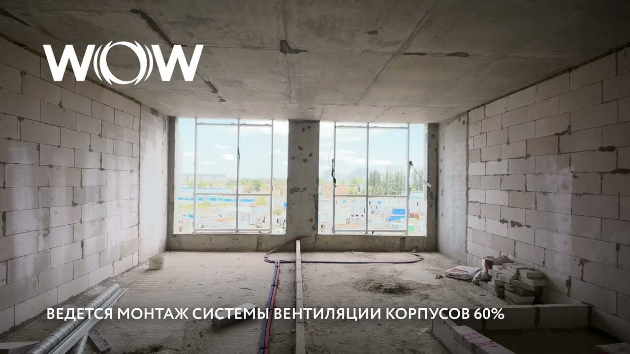 WOW, сентябрь 2023