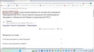 Виктор Ив Дата нашего заселения по известным датам 3 ч