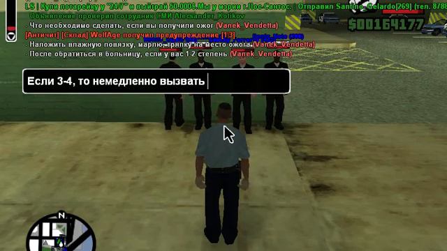 Лекция о ожогах в СФПД №2 смотреть онлайн