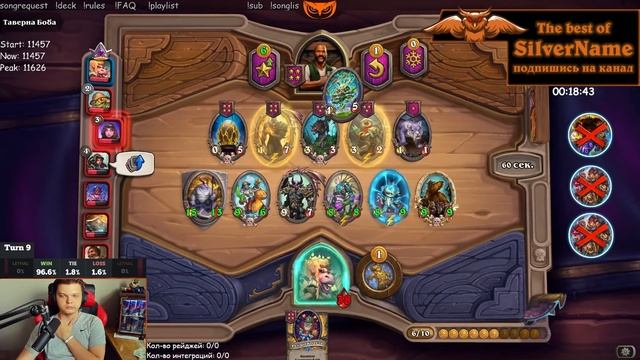SilverName Hearthstone. Пыхлевих разваливает лобби, любимой солянкой. Сильвернейм. смотреть онлайн
