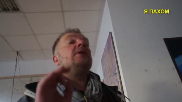 Я ПАХОМ - ЛЕКЦИЯ смотреть онлайн