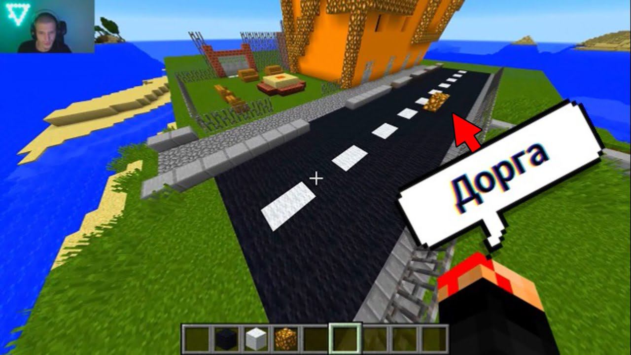 Строю дорогу в Майнкрафте - постройки в Майнкрафте#2 смотреть онлайн